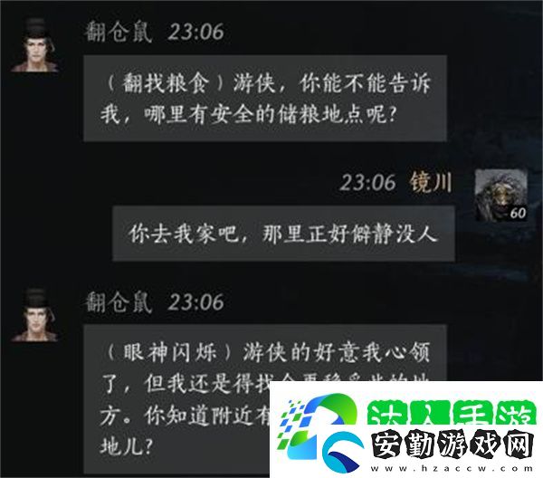 燕云十六聲翻倉(cāng)鼠聊天對(duì)話攻略分享