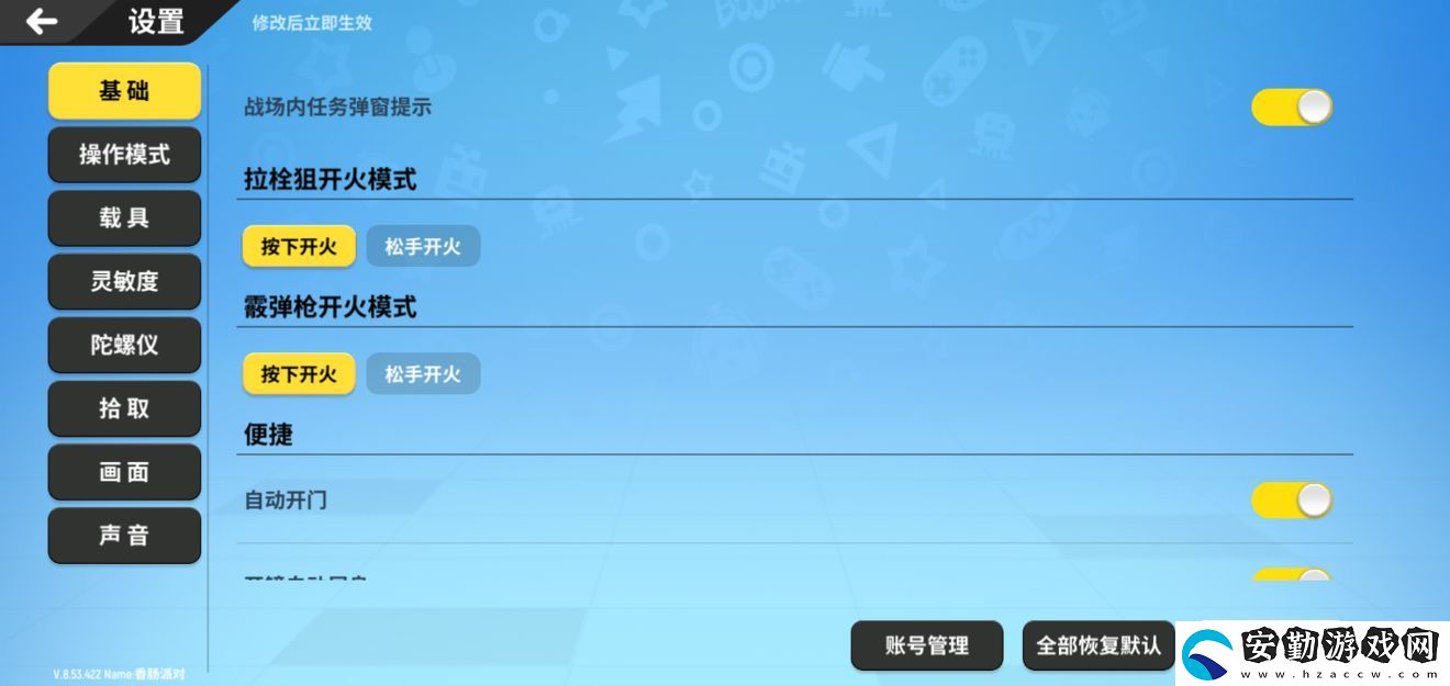 香腸派對彩虹島攻略