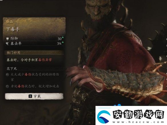 黑神話悟空下毒手?怎么獲得下毒手?獲得方法