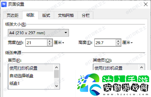 針式打印機(jī)能打a4紙嗎