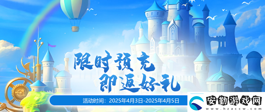 無限世界2025年4月5日新服預充值活動盛大開啟中