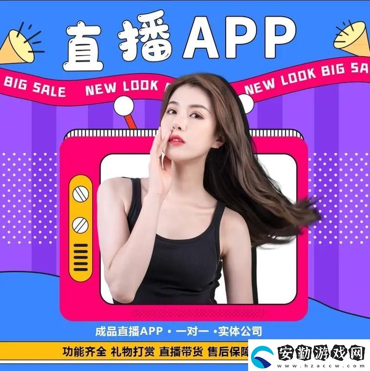 成直播人App免費(fèi)