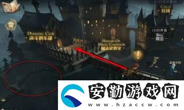 哈利波特魔法覺醒海格的禮物完成攻略
