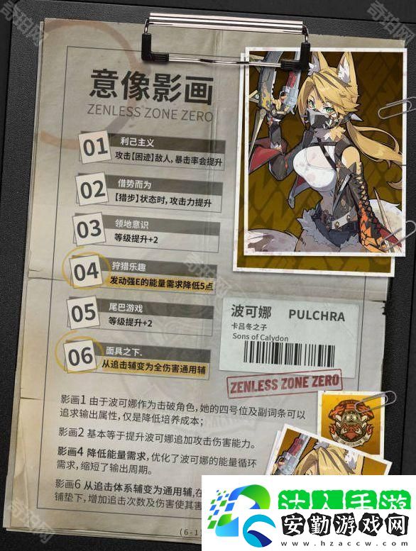 絕區(qū)零1.6波可娜怎么培養(yǎng)