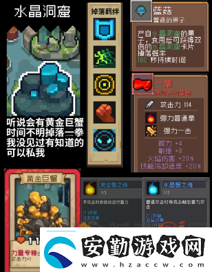 元氣騎士前傳魅影紅武怎么獲得元氣騎士前傳魅影紅武獲得攻略