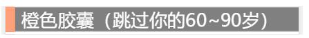 人生重開模擬器稀有橙色天賦?一覽