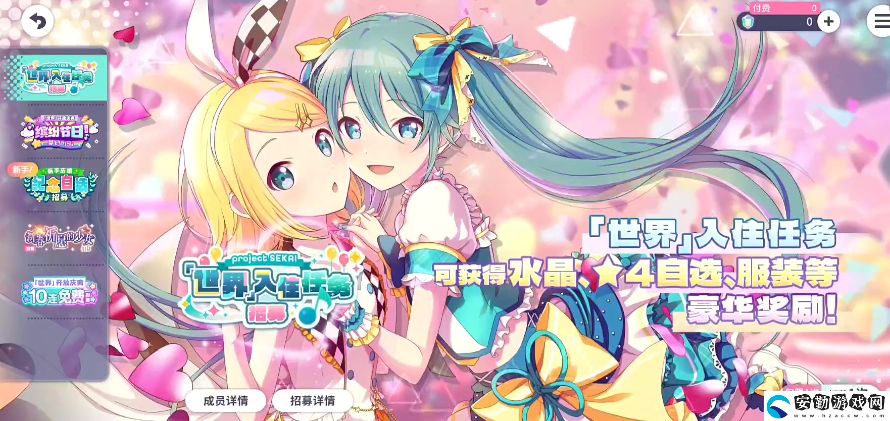 初音未來繽紛舞臺(tái)技能觸發(fā)條件