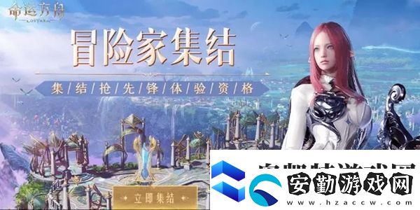 命運(yùn)方舟尋找逃跑的****任務(wù)怎么過