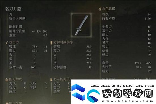 老頭環(huán)名刀月隱怎么拿