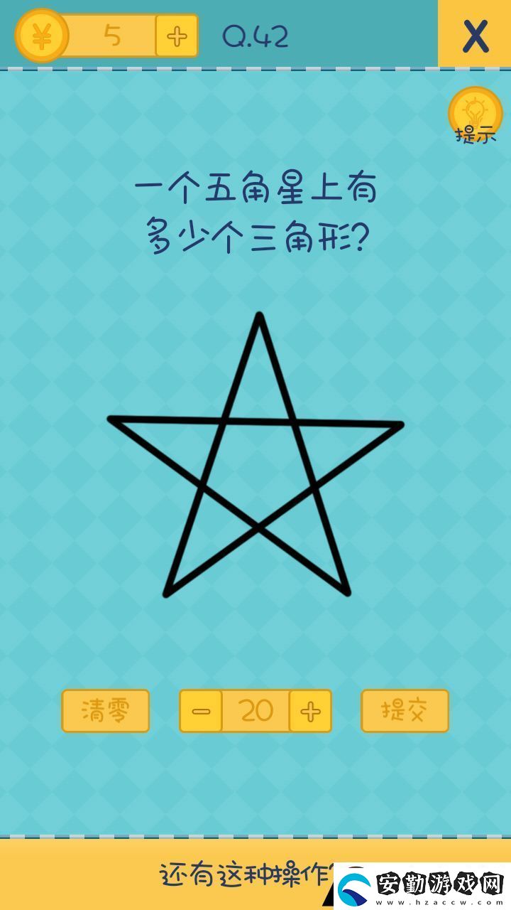 還有這種操作2第42關(guān)圖文攻略