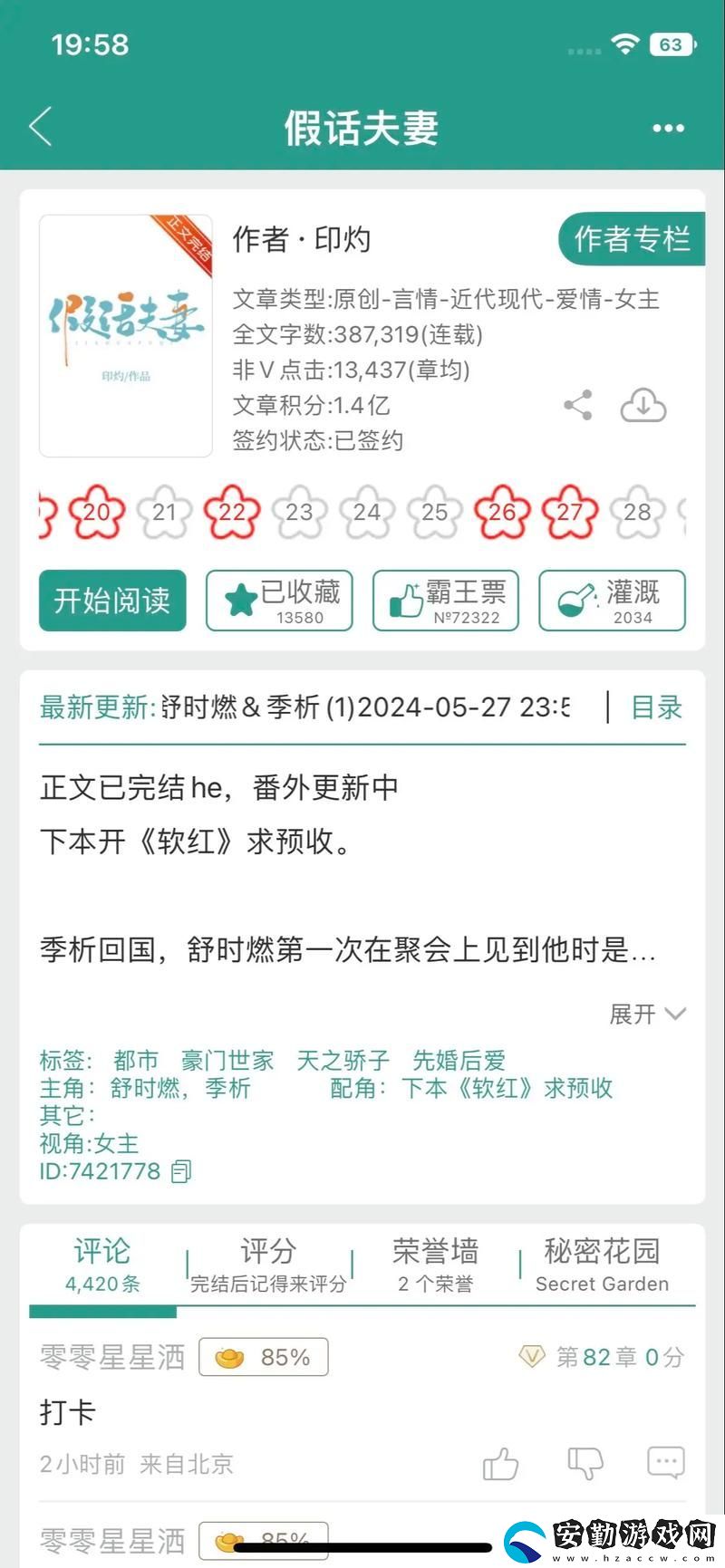 S貨是不是想挨C叫大聲點