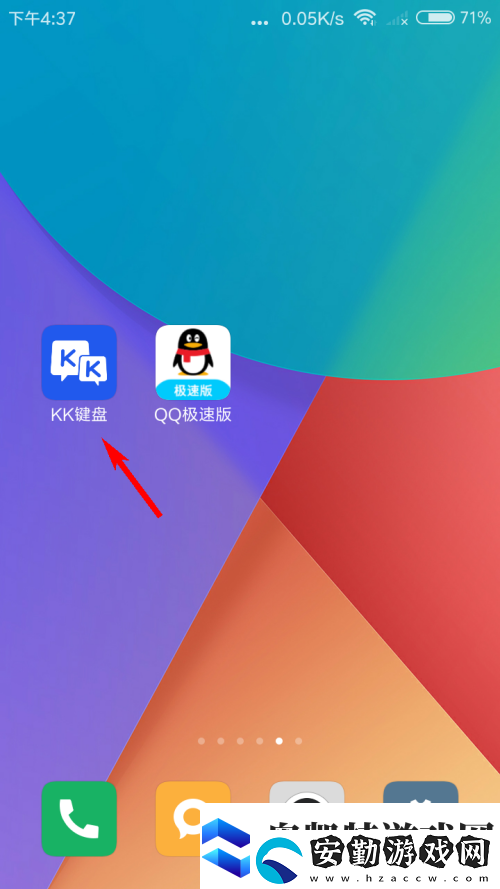 KK鍵盤緩存如何清理