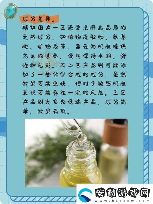 精華國產(chǎn)一二三區(qū)區(qū)別