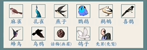 沙雕的日常鳥都在哪通關方法