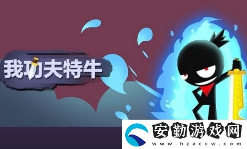 我功夫特牛東方劍法怎么學(xué)習(xí)