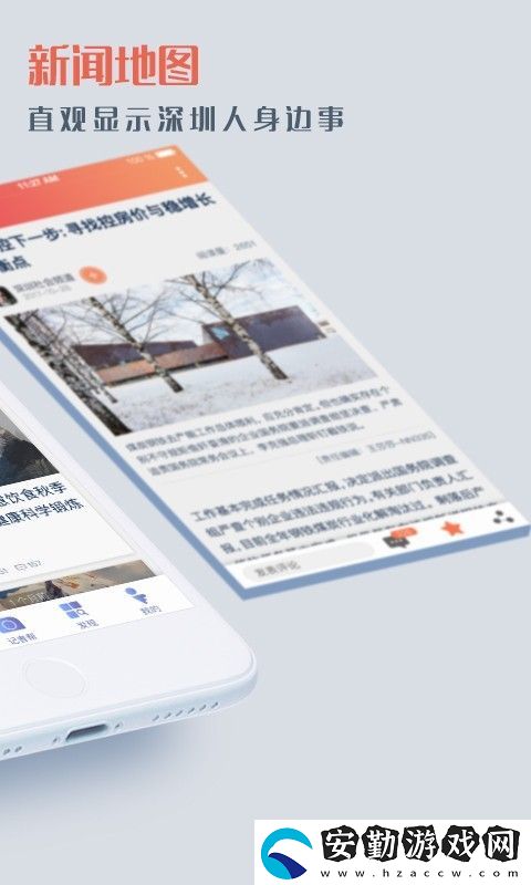 壹深圳app下載最新版_壹深圳手機(jī)版下載v5.3.3