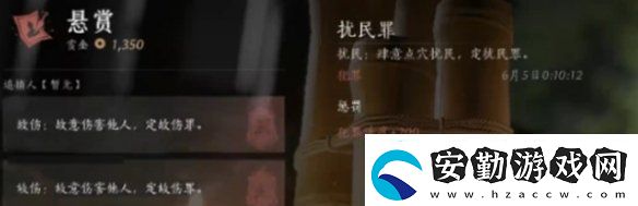 燕云十六聲通緝?cè)趺慈∠嘣剖曂ň內(nèi)∠椒?></p><p>2、尋求幫助：被關(guān)押時(shí)還可以和其他囚犯進(jìn)行交流，有時(shí)能獲得建議，以此擺脫通緝狀態(tài)。此外，也可以尋求外界的幫助，比如公會(huì)或者團(tuán)隊(duì)中的其他玩家。</p><p style=