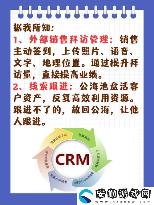 成免費CRM特色VIP