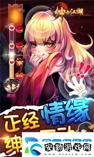 紳士江湖手游app好玩有趣的江湖風(fēng)格紳士江湖手游下載
