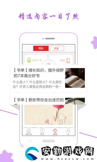 藏書館app最新版下載_藏書館手機(jī)版下載v4.3.0
