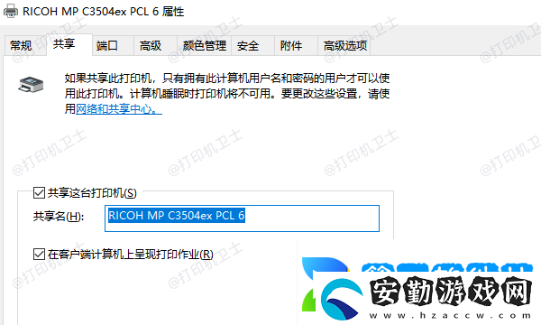 怎么添加局域內(nèi)的打印機(jī)