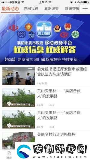 云上襄陽(yáng)手機(jī)軟件下載_云上襄陽(yáng)手機(jī)版下載v1.1.3