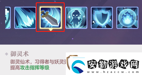 長安幻想唐門坐騎技能選擇推薦