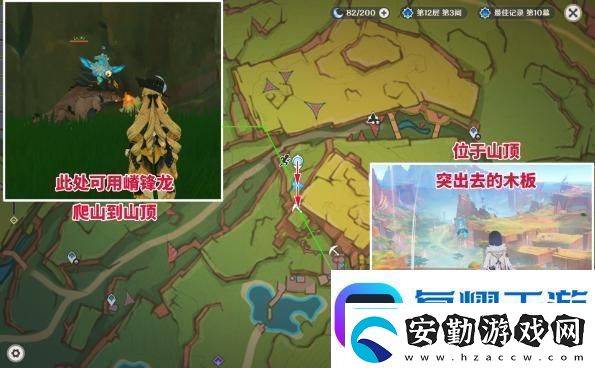 原神5.0罰站風(fēng)場寶箱詳細(xì)位置圖解軟件教程玩法
