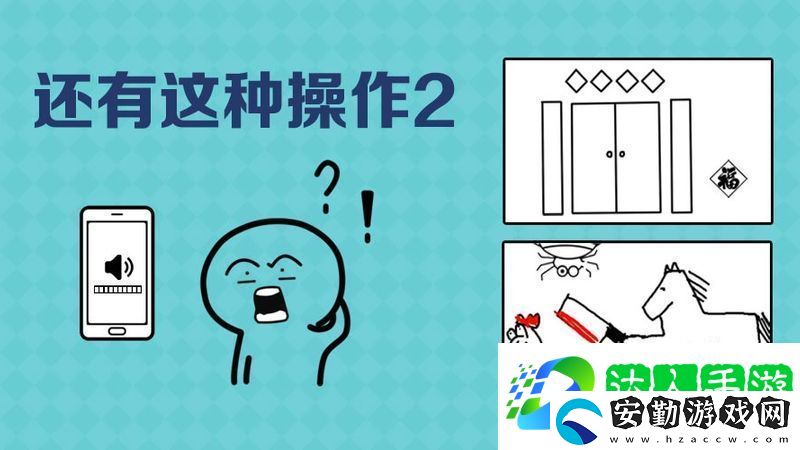還有這種操作2第43關(guān)圖文攻略