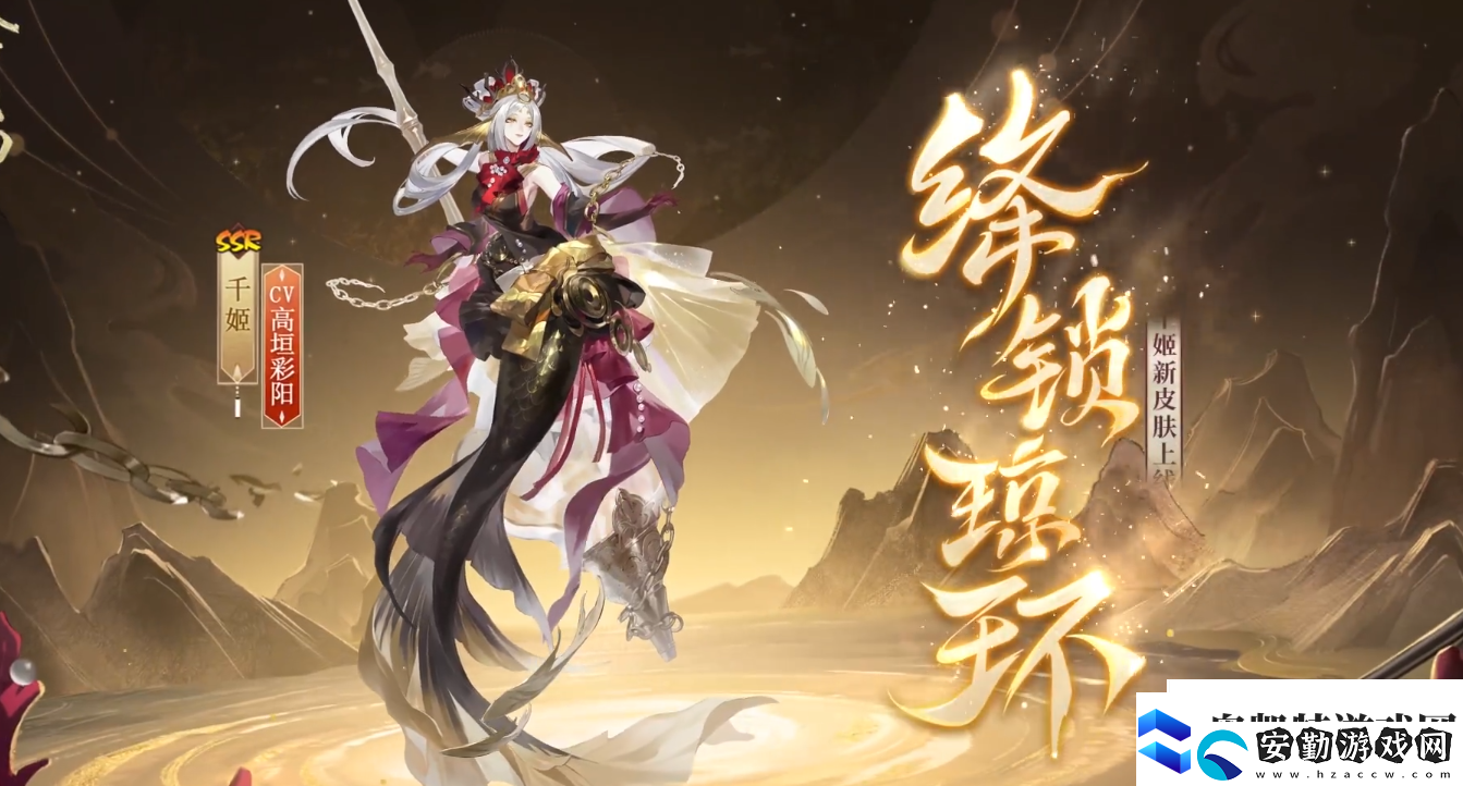 陰陽師千姬絳鎖瓊環(huán)怎么樣