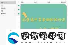 微信批量刪除怎么刪