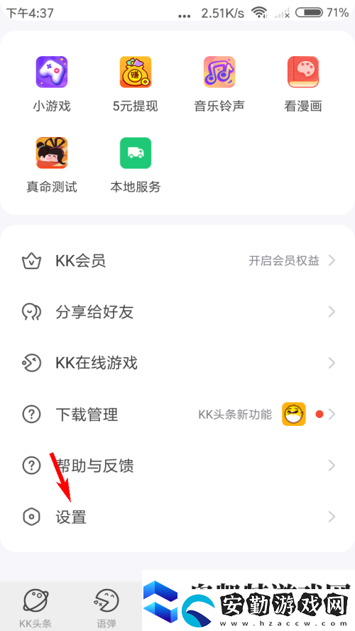 KK鍵盤緩存如何清理