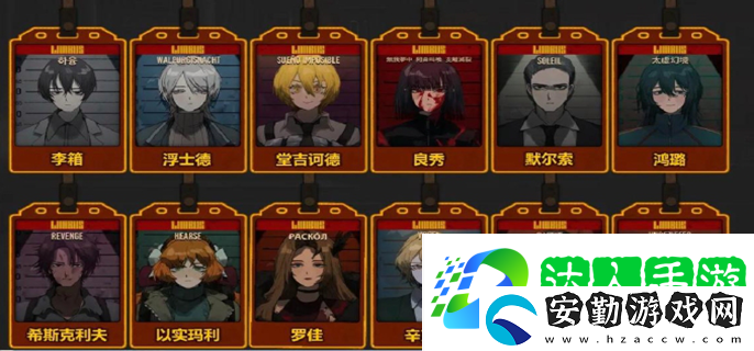 邊獄巴士十二罪人對應名著介紹