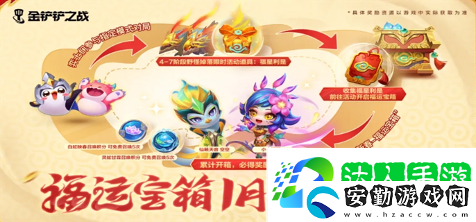 金鏟鏟之戰(zhàn)小小妮蔻怎么獲得