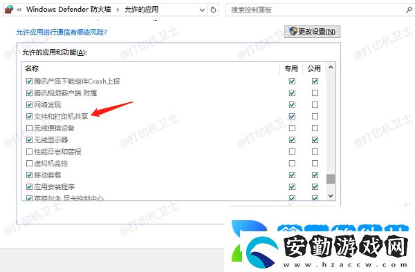 怎么添加局域內(nèi)的打印機(jī)