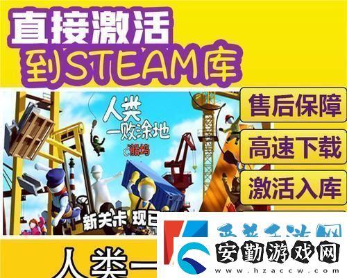 人類一敗涂地第七關(guān)通關(guān)攻略用智慧和技巧過關(guān)
