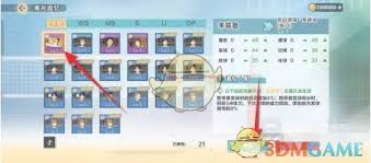排球少年新征程追憶怎樣提升強(qiáng)化等級(jí)