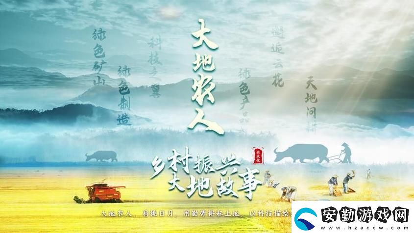 大地資源二中文在線觀看高清