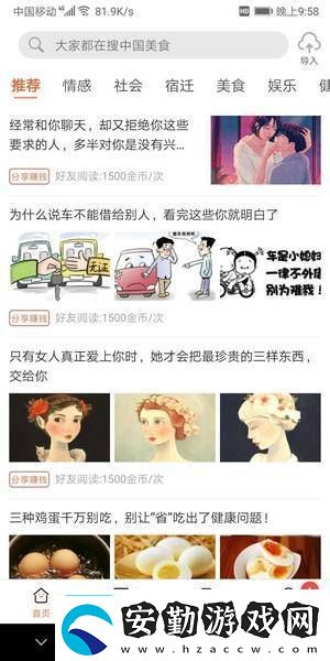 極簡(jiǎn)資訊app下載安裝極簡(jiǎn)資訊安卓版下載v1.0.23