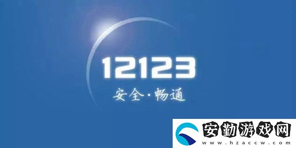 電子駕駛證申請(qǐng)方法介紹