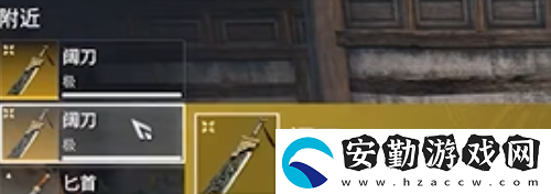 永劫無(wú)間手游金色武器有哪些