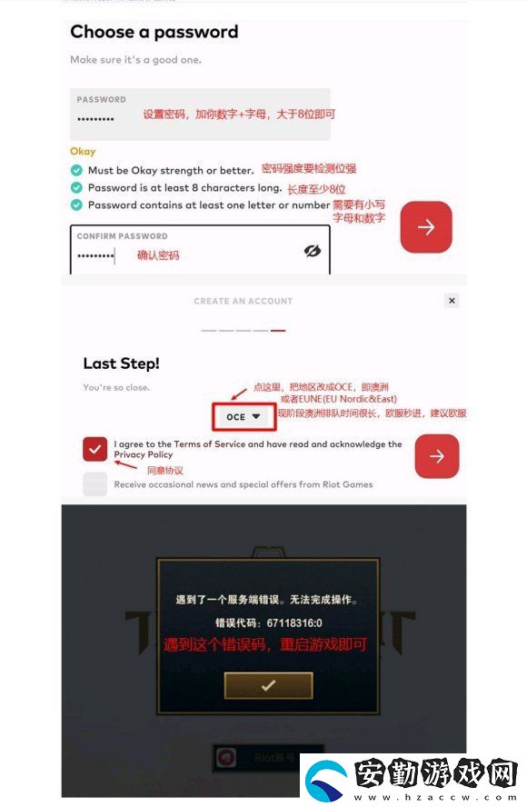 云頂之弈手游歐服怎么下載