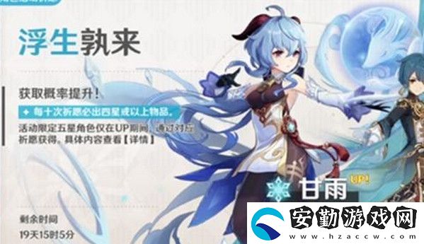 原神甘雨復(fù)刻時間2022