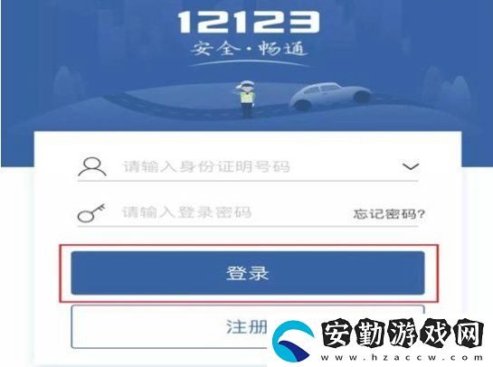 電子駕駛證申請(qǐng)方法介紹