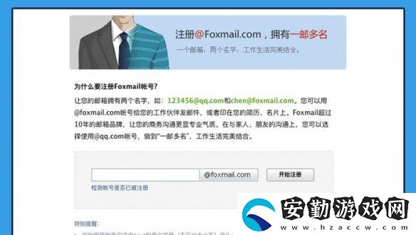 QQ郵箱格式有哪幾種