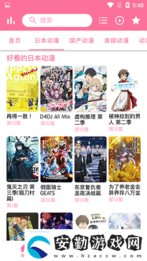 新櫻花動(dòng)漫網(wǎng)APP安卓版下載新櫻花動(dòng)漫網(wǎng)電鋸人動(dòng)漫在線觀看無刪減軟件下載