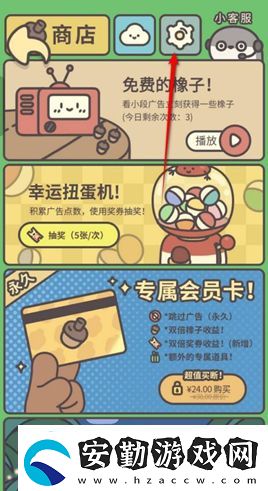 橡子屋通知推送開啟和關(guān)閉方法