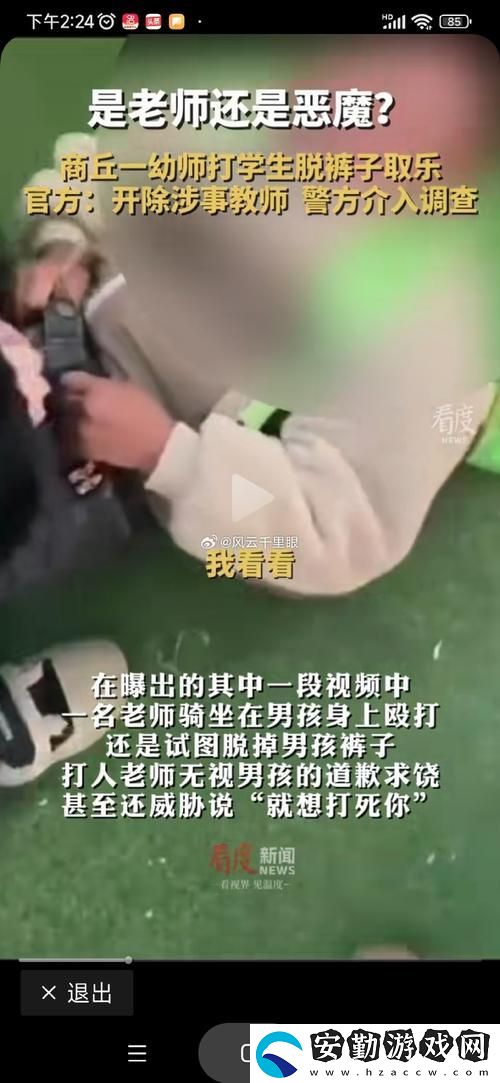扒開老師?狂揉