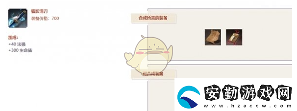 決戰(zhàn)平安京少羽大天狗最強出裝推薦