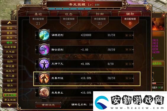 征途快速升級(jí)方法